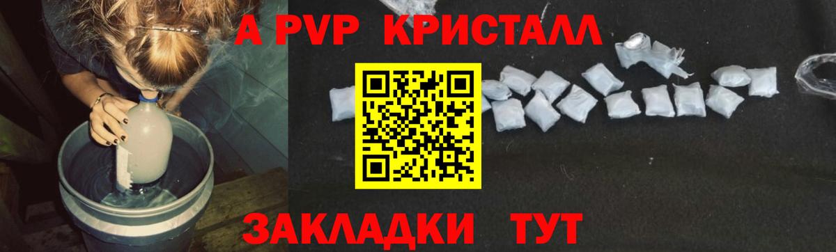 Миллерово  где можно купить наркотик  Вход с VPN  A-PVP кристаллы 