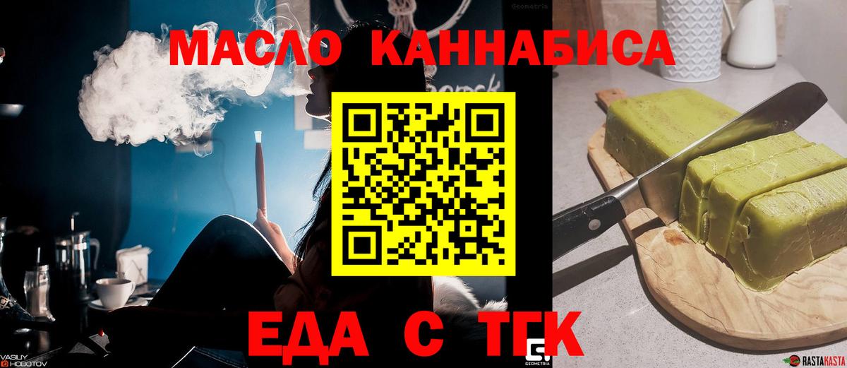 Печенье с ТГК конопля Миллерово