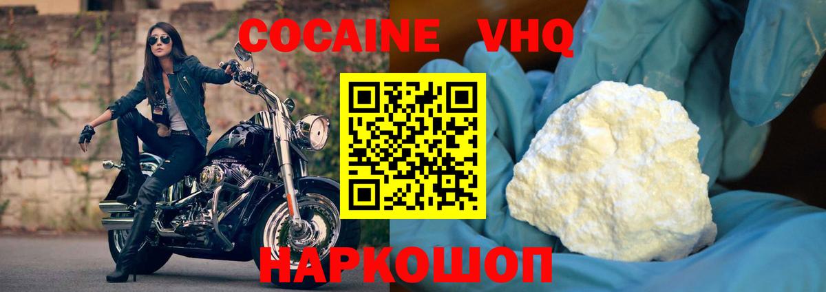 Миллерово  Cocaine Колумбийский  Вход с VPN  Cocaine  COCAIN VHQ 