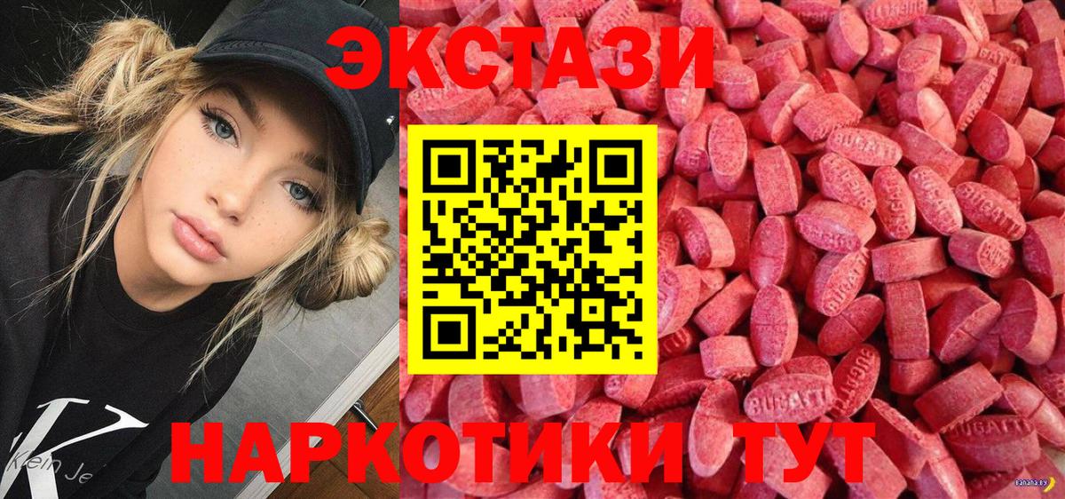Экстази  Ecstasy диски  Ecstasy 280 MDMA  Вход с VPN  mega онион  Миллерово 