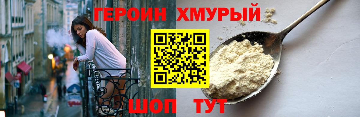 Миллерово  Героин афганец  Вход с VPN 