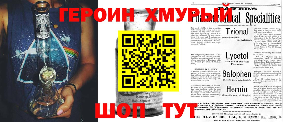 ГЕРОИН гречка Миллерово