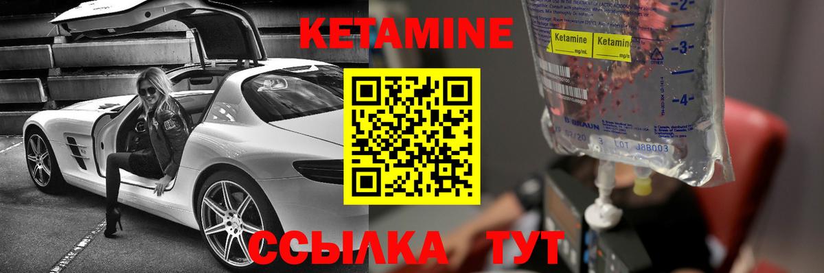 Кетамин ketamine Миллерово