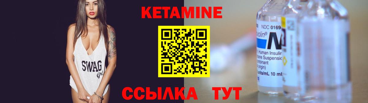 Кетамин VHQ  Вход с VPN  Миллерово  КЕТАМИН VHQ 
