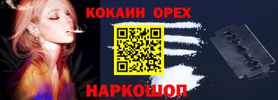 кокаин перу Заволжье