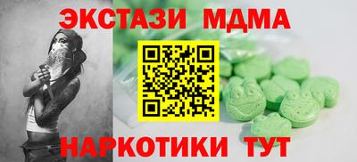 MDMA Жуковский