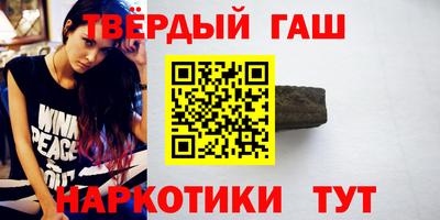 гашишное масло Заводоуковск