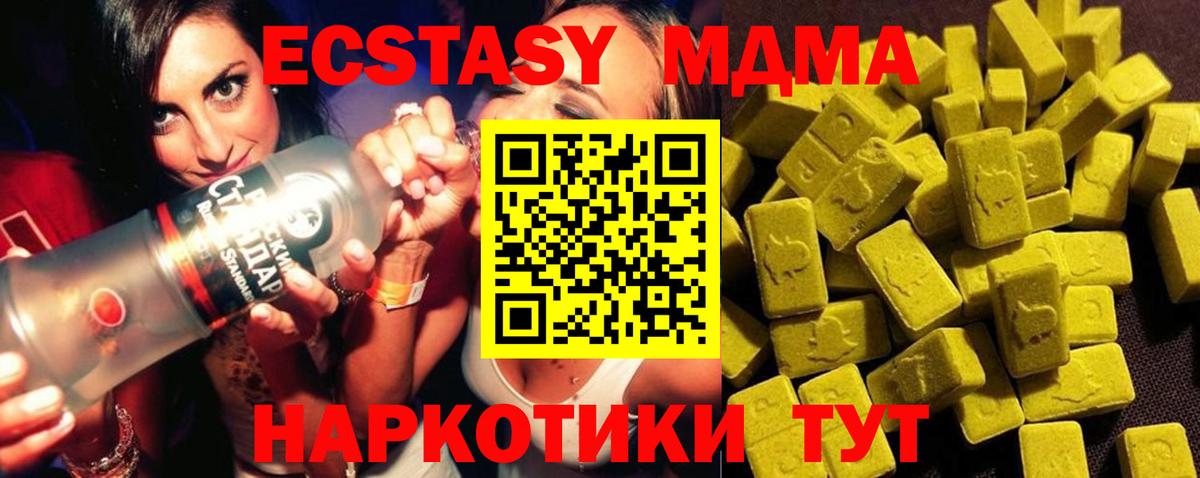 MDMA crystal Миллерово