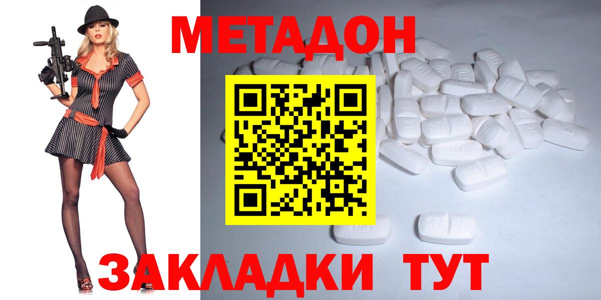 darknet наркотические препараты  МЕТАДОН мёд  Миллерово  Вход с VPN  МЕТАДОН methadone 
