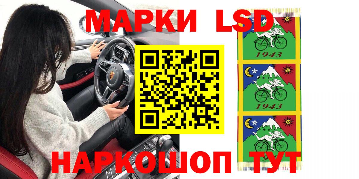 Наркотические марки 1,5мг Миллерово