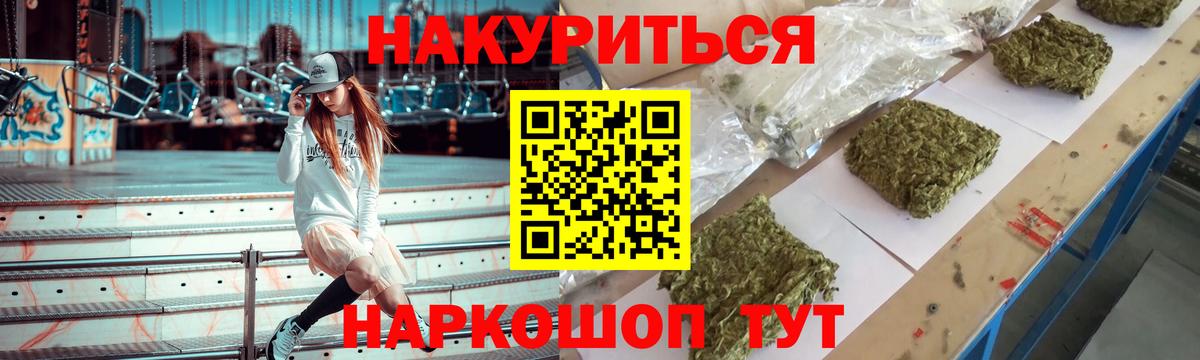 Каннабис Bruce Banner Миллерово